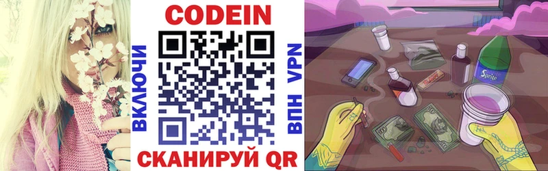 Кодеиновый сироп Lean напиток Lean (лин)  Елизаветинская 